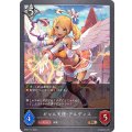 ギャル天使・アルディス【BR】{BP07-114}