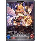 ギャル天使・アルディス(EVOLVE)【BR】{BP07-115}