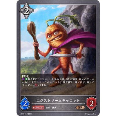 エクストリームキャロット【BR】{BP07-117}