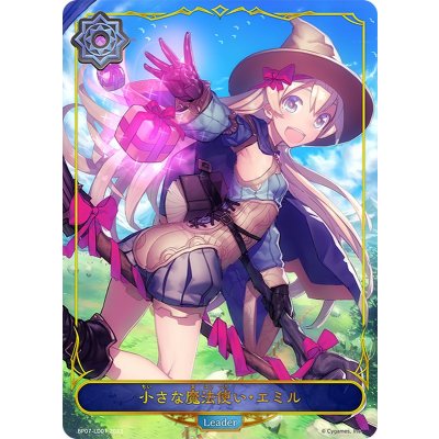 〔状態A-〕小さな魔法使い・エミル(リーダー)【-】{BP07-LD01}《ウィッチ》