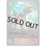 〔状態A-〕雷電のヴェロキラプトル【BR・プレミアム】{BP07-P19}《ドラゴン》