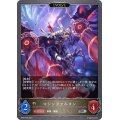 マシンファルコン(EVOLVE)【SR・プレミアム】{BP07-P28}