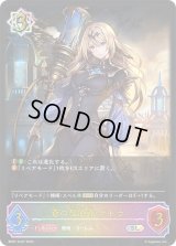 〔状態B〕蒼の反逆者・テトラ【SL】{BP07-SL07}