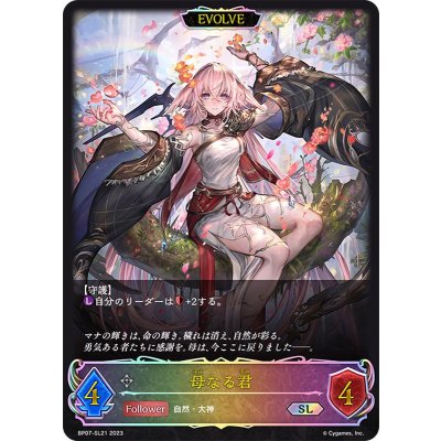 〔状態A-〕母なる君(EVOLVE)【SL】{BP07-SL21}《ニュートラル》