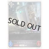 プロダクトマシーン(トークン)【-】{BP07-T01}