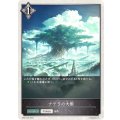 ナテラの大樹(トークン)【-】{BP07-T03}