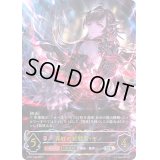〔状態A-〕真紅の抗戦者・モノ(EVOLVE)【UR】{BP07-U05}