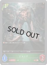 〔状態A-〕ジャンク【BR】{BP08-012}