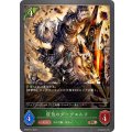 狂気のダークエルフ【BR】{BP08-013}