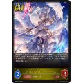 白翼の戦神・アイテール【LG】{BP08-018}