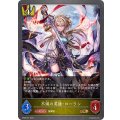 不滅の英雄・ローラン【GR】{BP08-021}