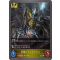 狂槍のケンタウロス【SR】{BP08-027}