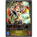 魔銃の傭兵(EVOLVE)【BR】{BP08-033}
