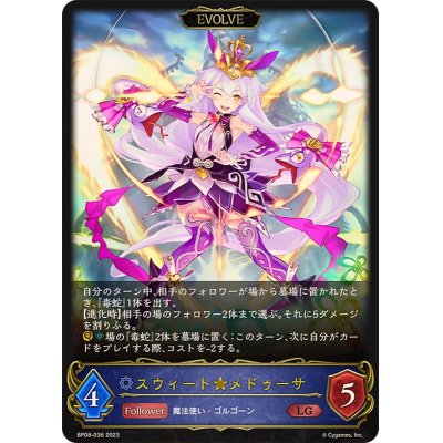 画像1: 〔状態A-〕スウィート★メドゥーサ(EVOLVE)【LG】{BP08-036}