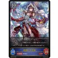 開闢の予言者【LG】{BP08-037}