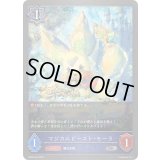 マジカルビースト・モーラ【SR】{BP08-044}《ウィッチ》