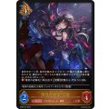 〔状態B〕憤怒の竜帝・乙姫【LG】{BP08-052}