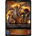 アジ・ダハーカ(EVOLVE)【LG】{BP08-054}