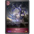 沈黙の詩【GR】{BP08-075}