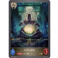 狂信の偶像【GR】{BP08-089}