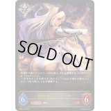 〔状態B〕断罪者・シルヴィア【LG】{BP08-105}