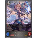 サハクィエル【GR】{BP08-106}
