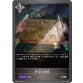 財宝の地図【SR】{BP08-113}