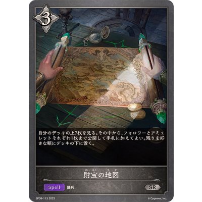 財宝の地図【SR】{BP08-113}