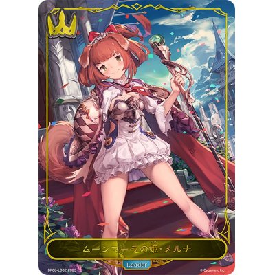 画像1: ムーンマーラの姫・メルナ(リーダー)【-】{BP08-LD02}