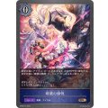 〔状態A-〕破壊の愉悦【BR・プレミアム】{BP08-P12}