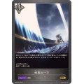 〔状態A-〕唯我の一刀【GR・プレミアム】{BP08-P27}