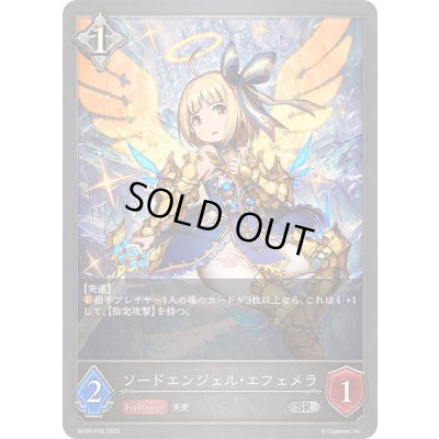 画像1: 〔状態B〕ソードエンジェル・エフェメラ【SR・プレミアム】{BP08-P28}