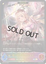 〔状態B〕舞い踊る刃・ディオネ(EVOLVE)【SL】{BP08-SL06}