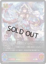 〔状態B〕開闢の予言者【SL】{BP08-SL09}