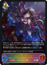 〔状態B〕憤怒の竜帝・乙姫【SL】{BP08-SL10}