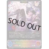 〔状態A-〕真紅のローズクイーン(EVOLVE)【SL】{BP08-SL14}