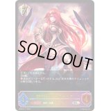 〔状態B〕神の盾・ブローディア【SL】{BP08-SL17}