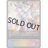 〔状態B〕異界を統べる者【SL】{BP08-SL19}
