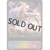 〔状態B〕断罪者・シルヴィア【SL】{BP08-SL21}
