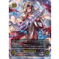 開闢の予言者【UR】{BP08-U03}