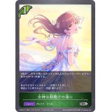 〔状態A-〕女神は朝焼けの海に【SR】{CP02-011}
