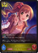 〔状態B〕五十嵐響子【LG】{CP02-018}