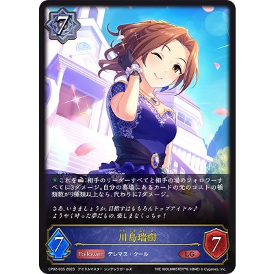 〔状態B〕川島瑞樹【LG】{CP02-035}