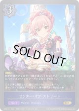 〔状態A-〕センター・オブ・ストリート【GR】{CP02-041}