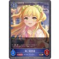 城ヶ崎莉嘉【BR】{CP02-047}