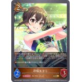 砂塚あきら【GR】{CP02-056}