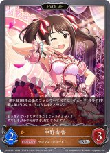 中野有香(EVOLVE)【SR】{CP02-061}