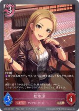 松永涼【BR】{CP02-080}