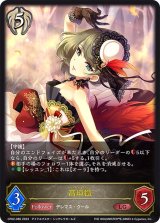 〔状態A-〕高垣楓【LG】{CP02-086}