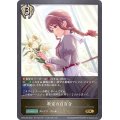 教室の白百合【GR】{CP02-092}